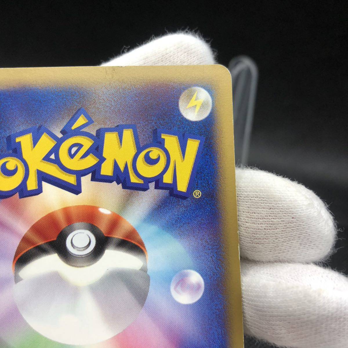 ポケモンカード eカード サンダー マクドナルド プロモ|Yahoo ポケモンカード eカード サンダー マクドナルド プロモ|Yahoo