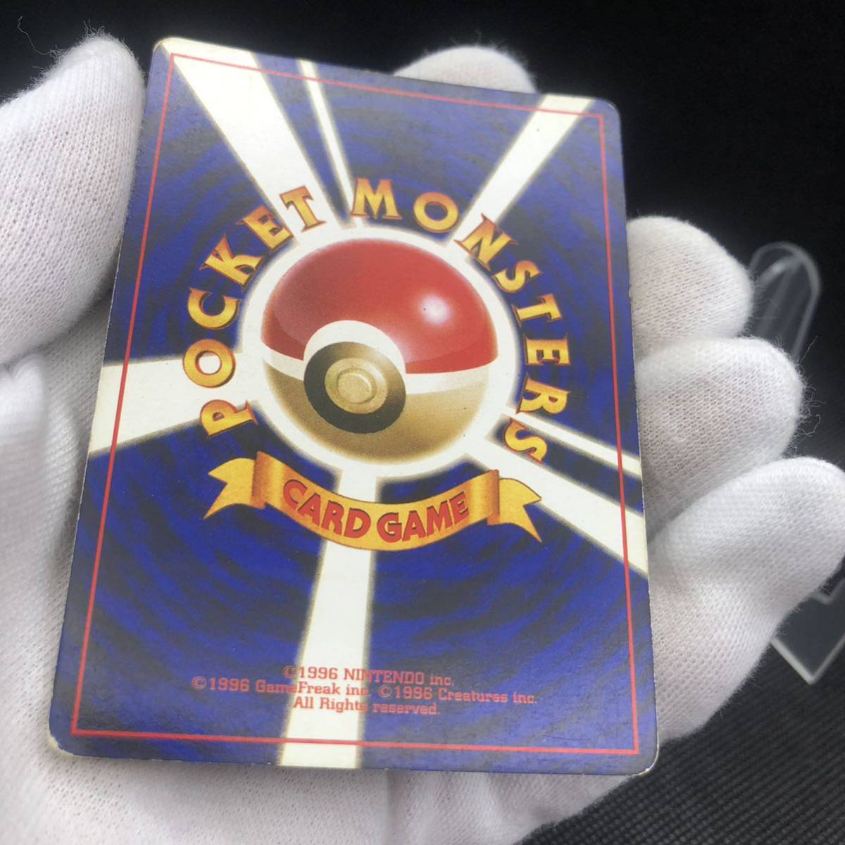 ポケモンカード 旧裏面 旧裏 通信進化キャンペーン ゲンガー ① ポケモンカード 旧裏面 旧裏 通信進化キャンペーン ゲンガー ①