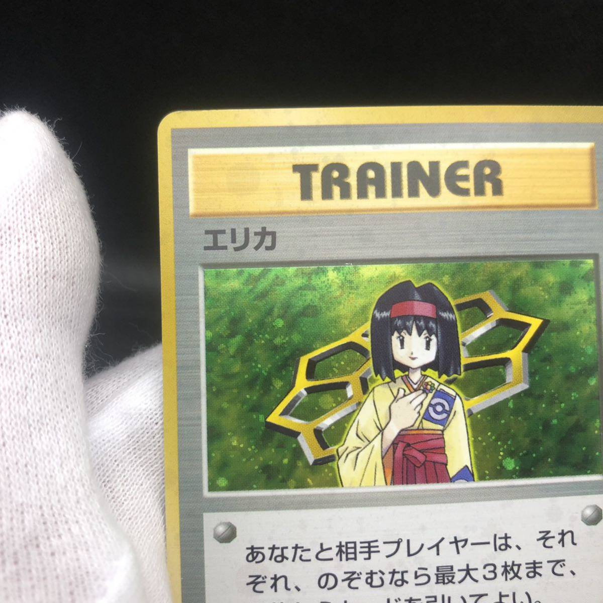 ポケモンカード 旧裏面 旧裏 エリカ キラ|Yahoo!フリマ(旧 ポケモンカード 旧裏面 旧裏 エリカ キラ|Yahoo!フリマ(旧