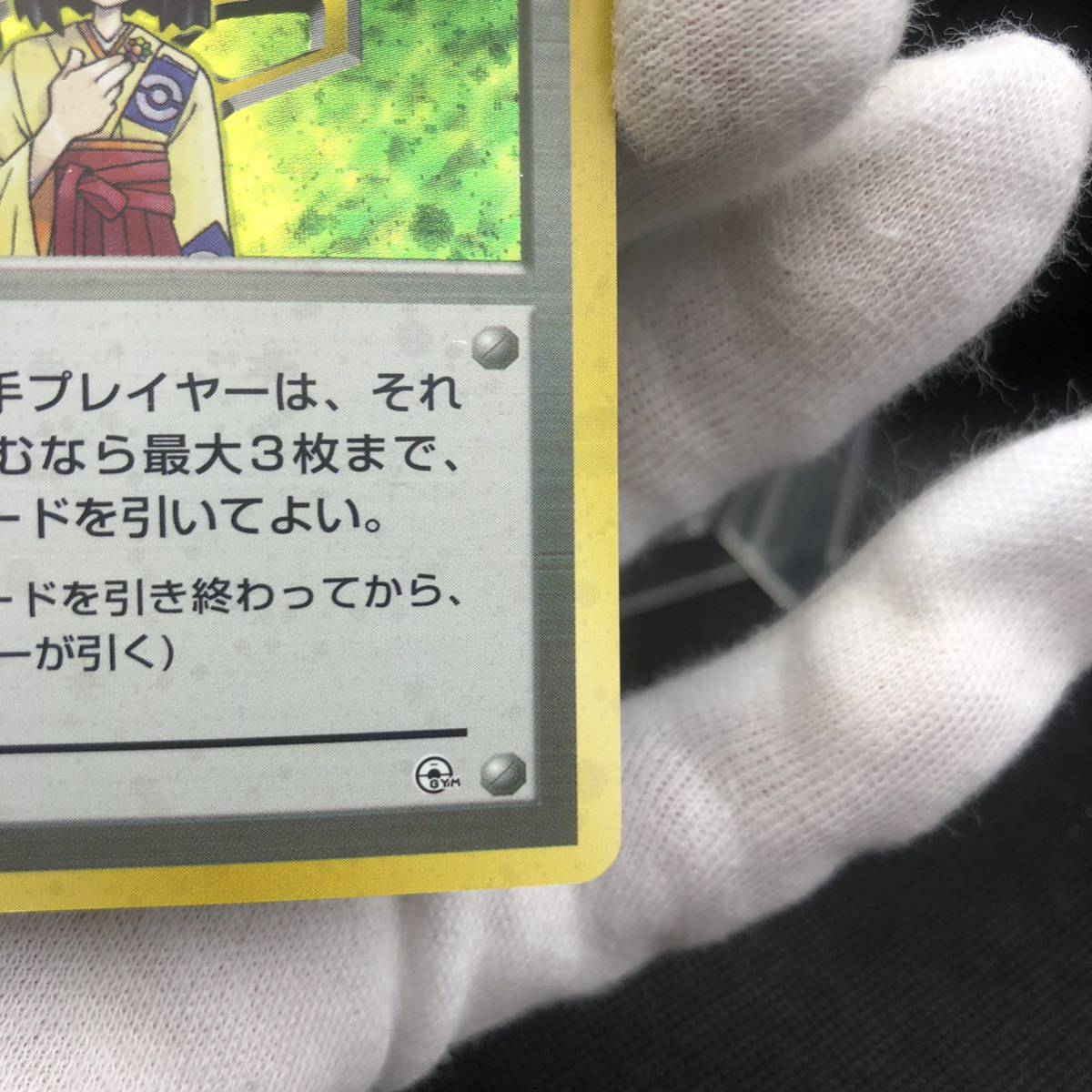 ポケモンカード 旧裏面 旧裏 エリカ キラ|Yahoo!フリマ(旧 ポケモンカード 旧裏面 旧裏 エリカ キラ|Yahoo!フリマ(旧