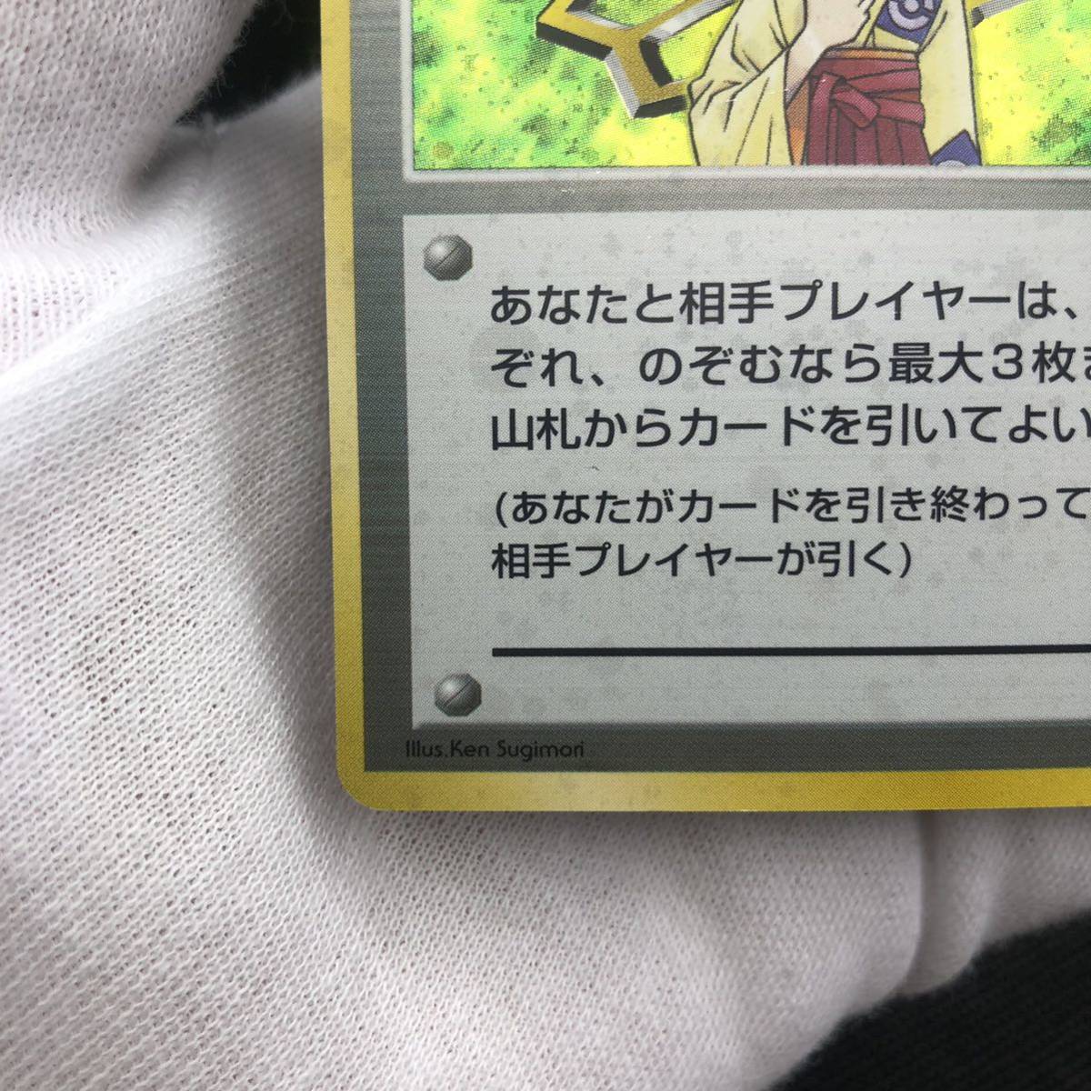 ポケモンカード 旧裏面 旧裏 エリカ キラ|Yahoo!フリマ(旧 ポケモンカード 旧裏面 旧裏 エリカ キラ|Yahoo!フリマ(旧
