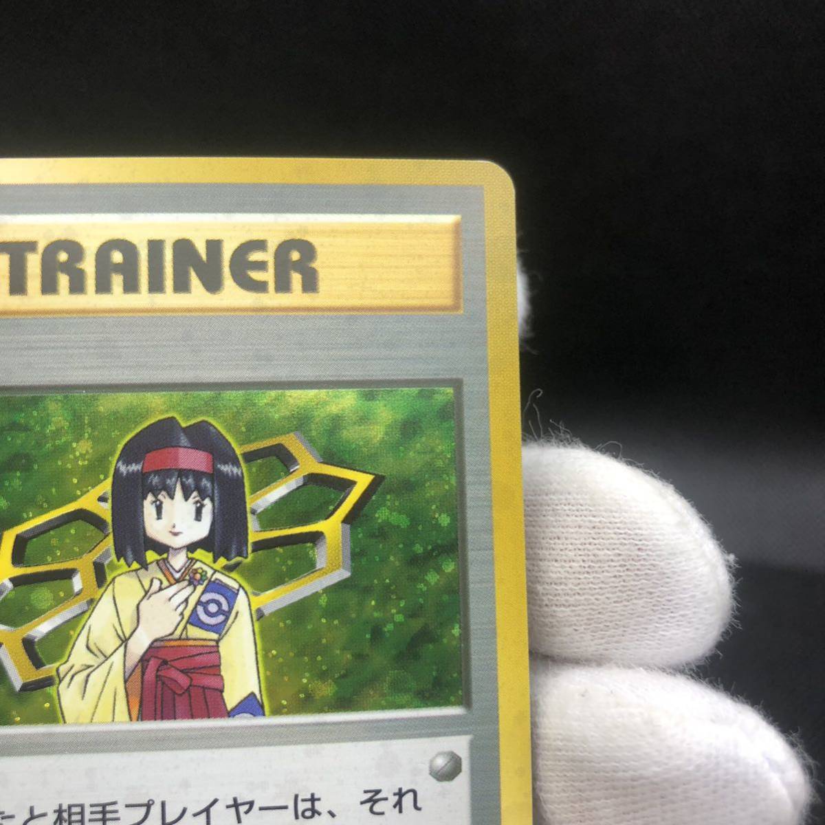 ポケモンカード 旧裏面 旧裏 エリカ キラ|Yahoo!フリマ(旧 ポケモンカード 旧裏面 旧裏 エリカ キラ|Yahoo!フリマ(旧