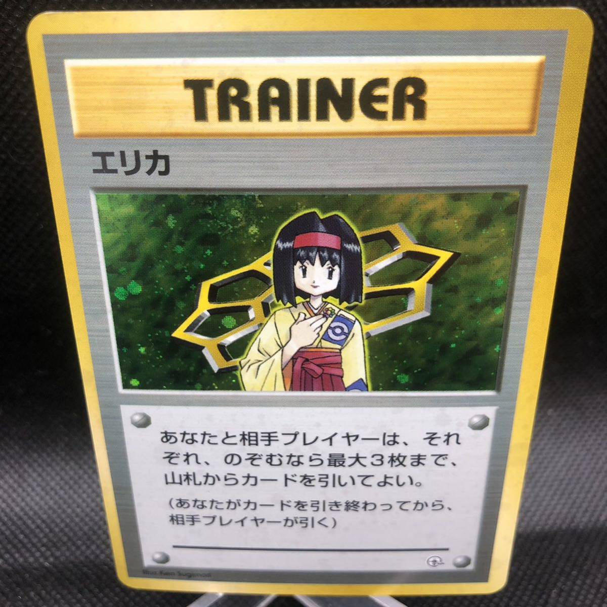 ポケモンカード 旧裏面 旧裏 エリカ キラ|Yahoo!フリマ(旧 ポケモンカード 旧裏面 旧裏 エリカ キラ|Yahoo!フリマ(旧