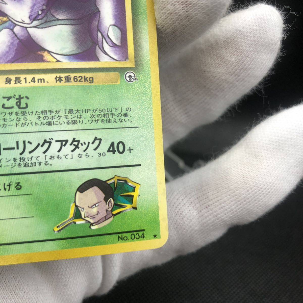 ポケモンカード 旧裏面 旧裏 サカキのニドキング キラ|Yahoo ポケモンカード 旧裏面 旧裏 サカキのニドキング キラ|Yahoo