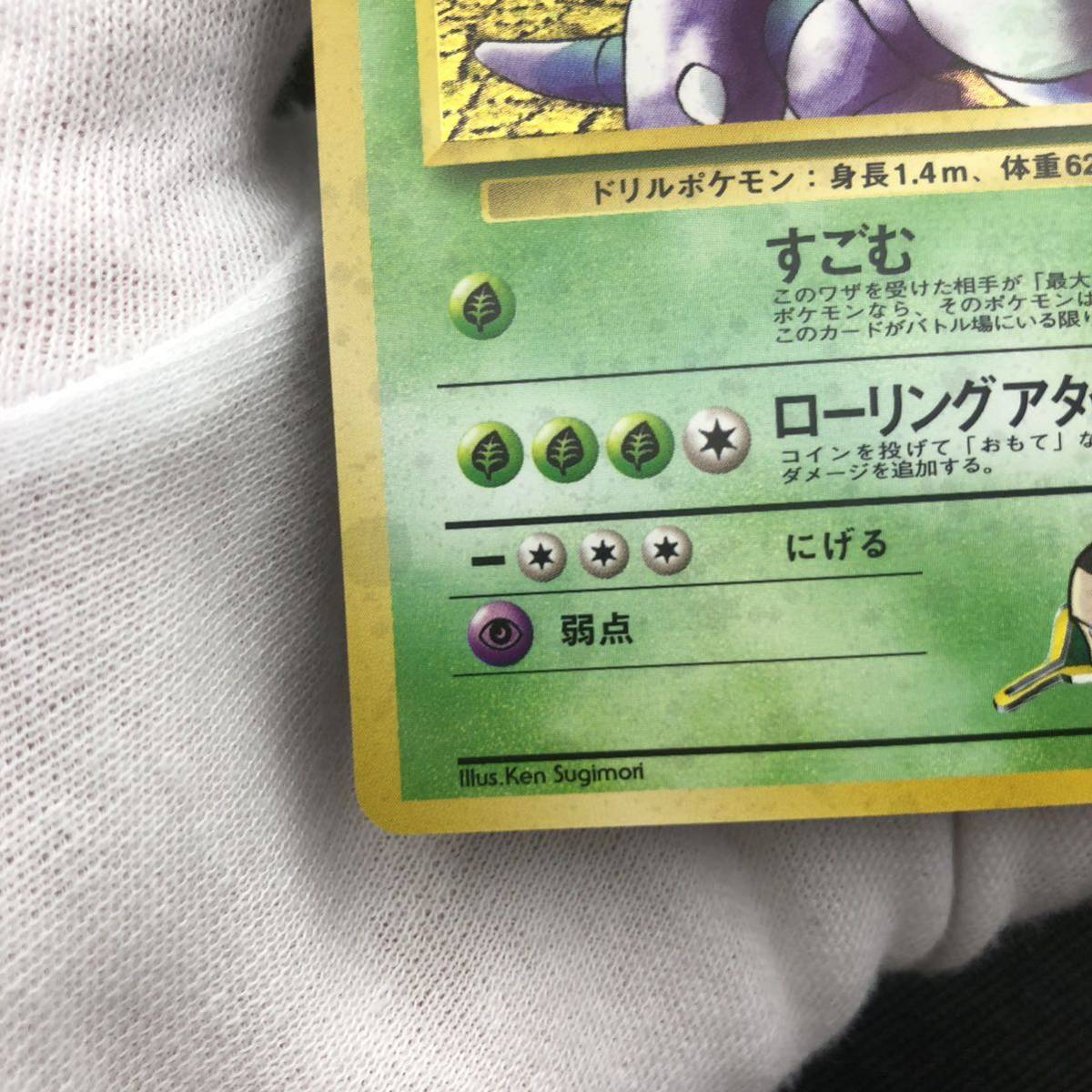 ポケモンカード 旧裏面 旧裏 サカキのニドキング キラ|Yahoo ポケモンカード 旧裏面 旧裏 サカキのニドキング キラ|Yahoo