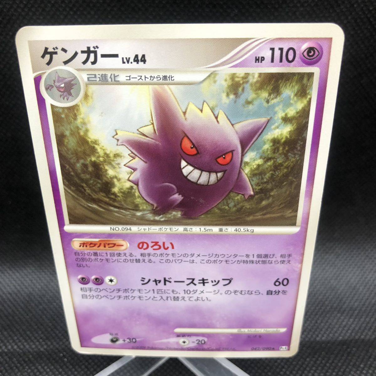 ポケモンカード ゲンガー Pt4 042/090|Yahoo!フリマ(旧PayPay ポケモンカード ゲンガー Pt4 042/090|Yahoo!フリマ(旧PayPay