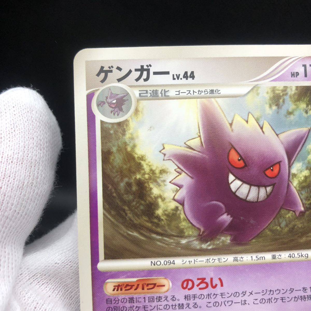 ポケモンカード ゲンガー Pt4 042/090|Yahoo!フリマ(旧PayPay ポケモンカード ゲンガー Pt4 042/090|Yahoo!フリマ(旧PayPay