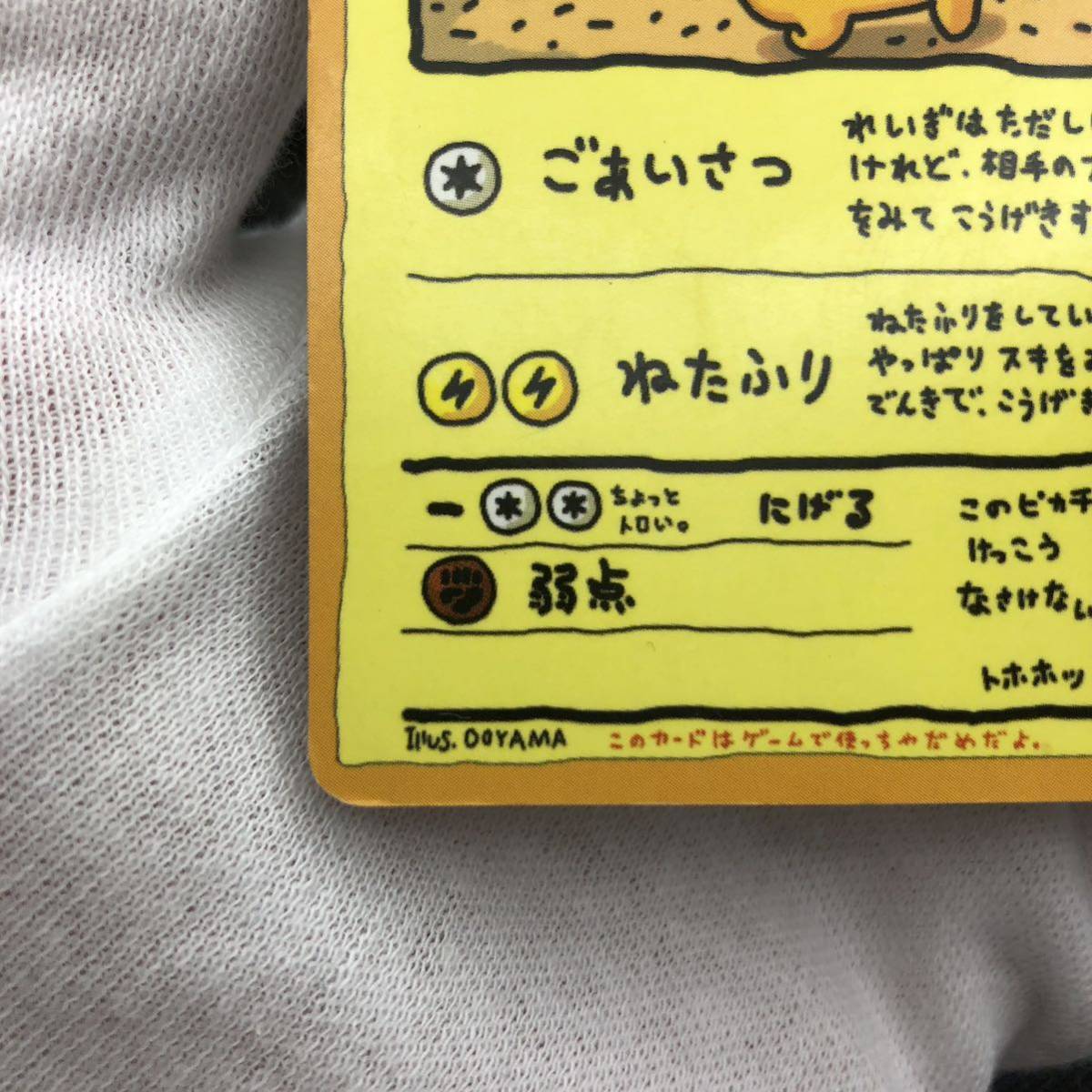 ポケモンカード 旧裏 旧裏面 オーヤマのピカチュウ|Yahoo ポケモンカード 旧裏 旧裏面 オーヤマのピカチュウ|Yahoo