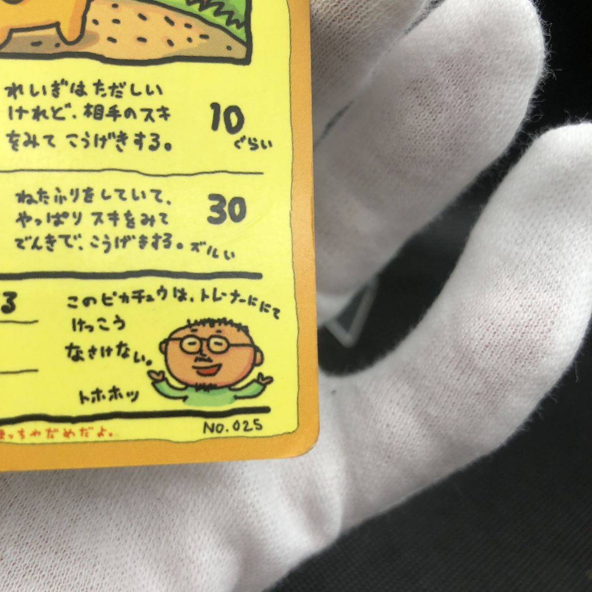ポケモンカード 旧裏 旧裏面 オーヤマのピカチュウ|Yahoo ポケモンカード 旧裏 旧裏面 オーヤマのピカチュウ|Yahoo