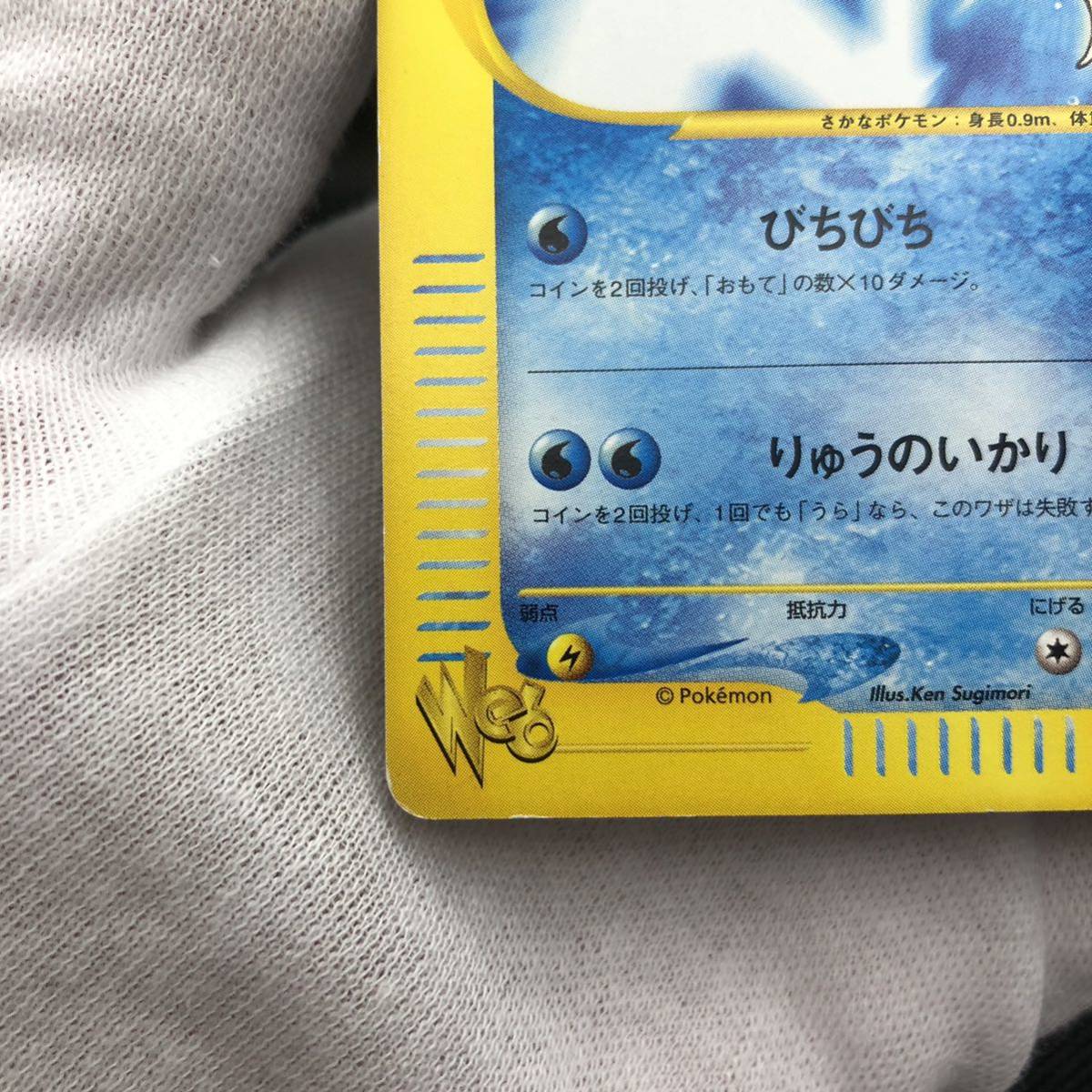 ポケモンカード webカード コイキング|Yahoo!フリマ(旧PayPay ポケモンカード webカード コイキング|Yahoo!フリマ(旧PayPay