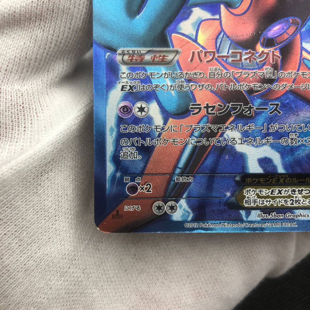 ポケモンカード デオキシスEX SR BW8|Yahoo!フリマ(旧PayPay ポケモンカード デオキシスEX SR BW8|Yahoo!フリマ(旧PayPay