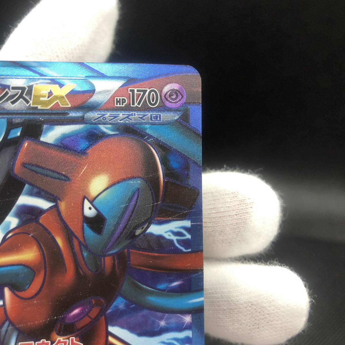 ポケモンカード デオキシスEX SR BW8|Yahoo!フリマ(旧PayPay ポケモンカード デオキシスEX SR BW8|Yahoo!フリマ(旧PayPay