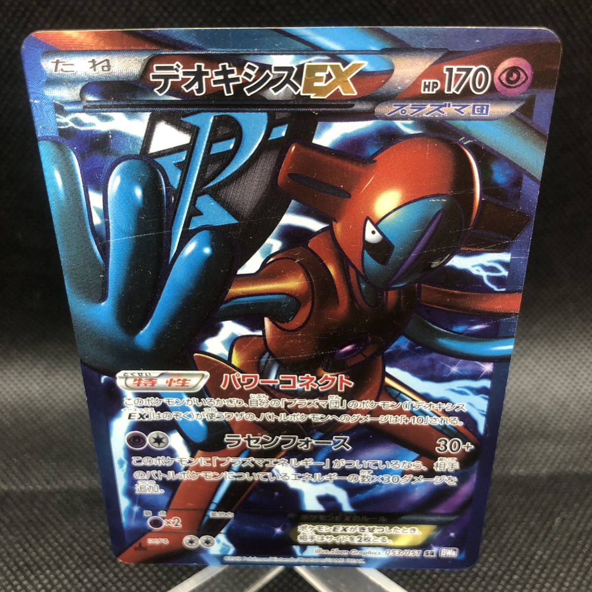 ポケモンカード デオキシスEX SR BW8|Yahoo!フリマ(旧PayPay ポケモンカード デオキシスEX SR BW8|Yahoo!フリマ(旧PayPay