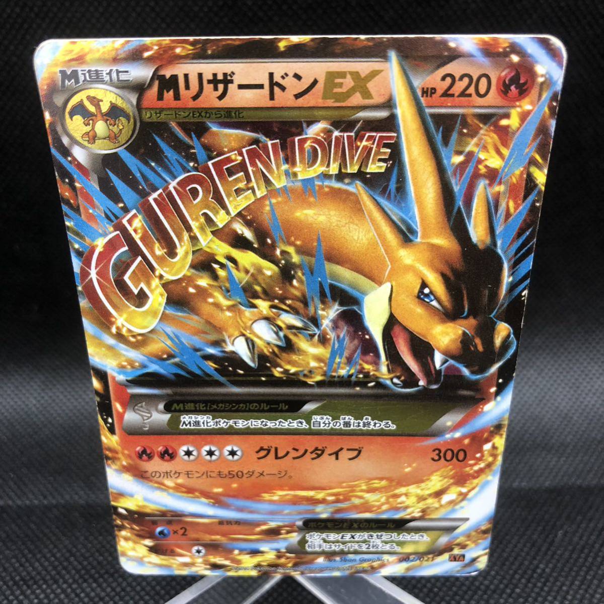 ポケモンカード Mリザードン XYA キラ|Yahoo!フリマ(旧PayPay ポケモンカード Mリザードン XYA キラ|Yahoo!フリマ(旧PayPay