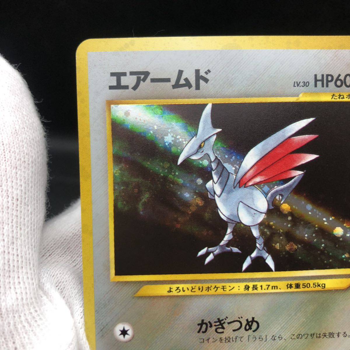 ポケモンカード 旧裏 旧裏面 キラ エアームド|Yahoo!フリマ(旧 ポケモンカード 旧裏 旧裏面 キラ エアームド|Yahoo!フリマ(旧