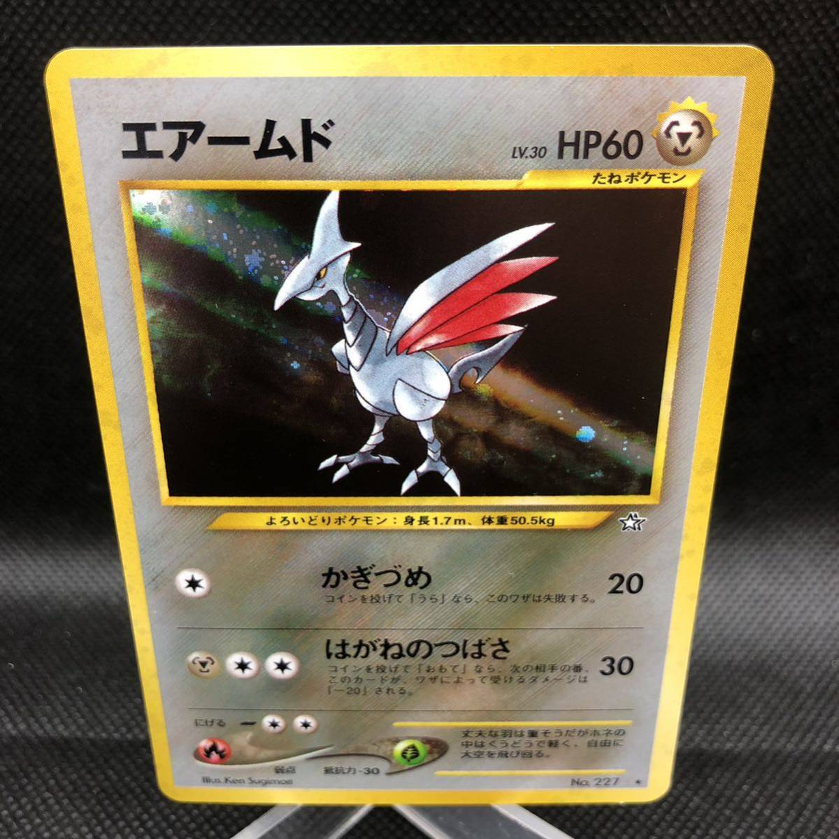 ポケモンカード 旧裏 旧裏面 キラ エアームド|Yahoo!フリマ(旧 ポケモンカード 旧裏 旧裏面 キラ エアームド|Yahoo!フリマ(旧