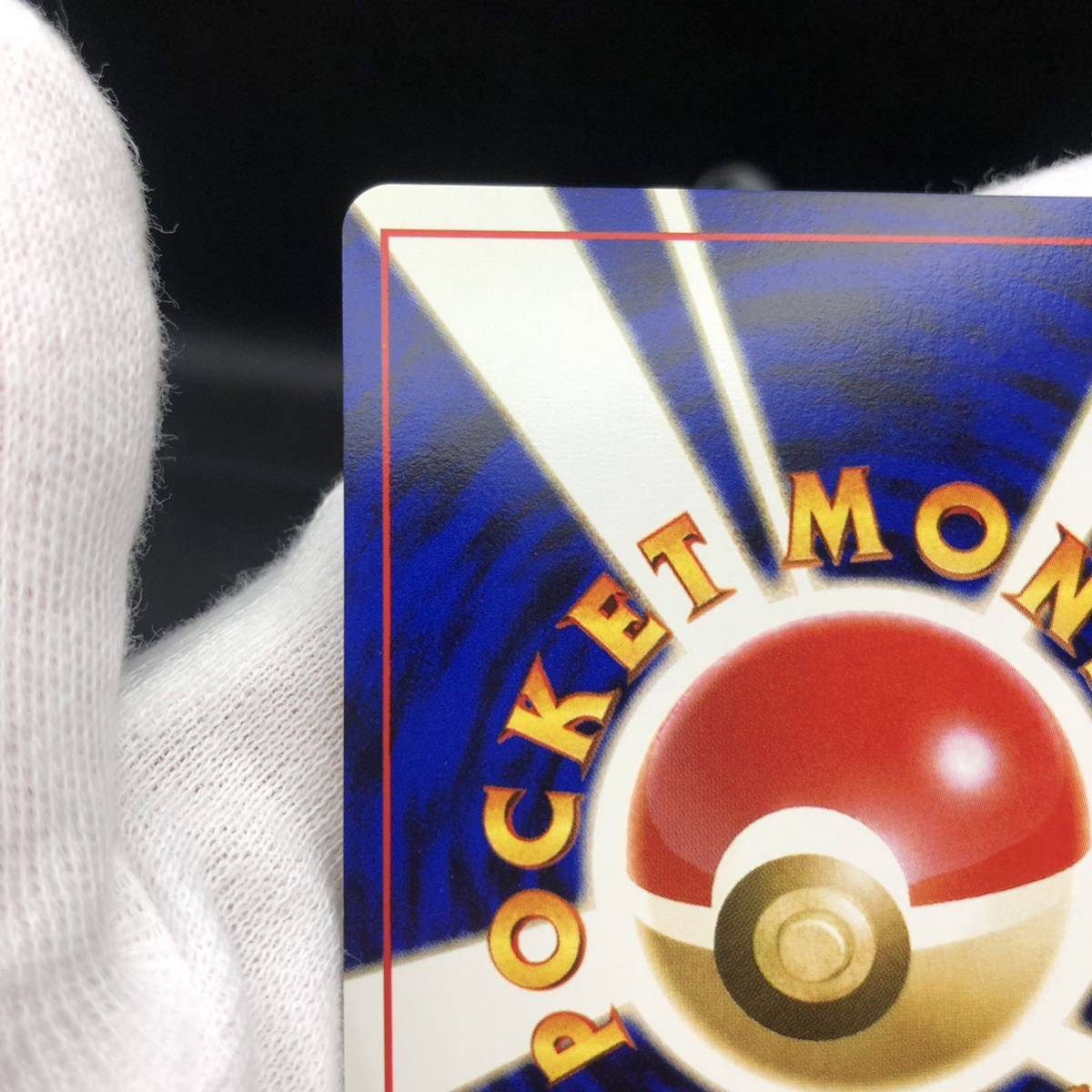 ポケモンカード 旧裏 旧裏面 キラ エアームド|Yahoo!フリマ(旧 ポケモンカード 旧裏 旧裏面 キラ エアームド|Yahoo!フリマ(旧