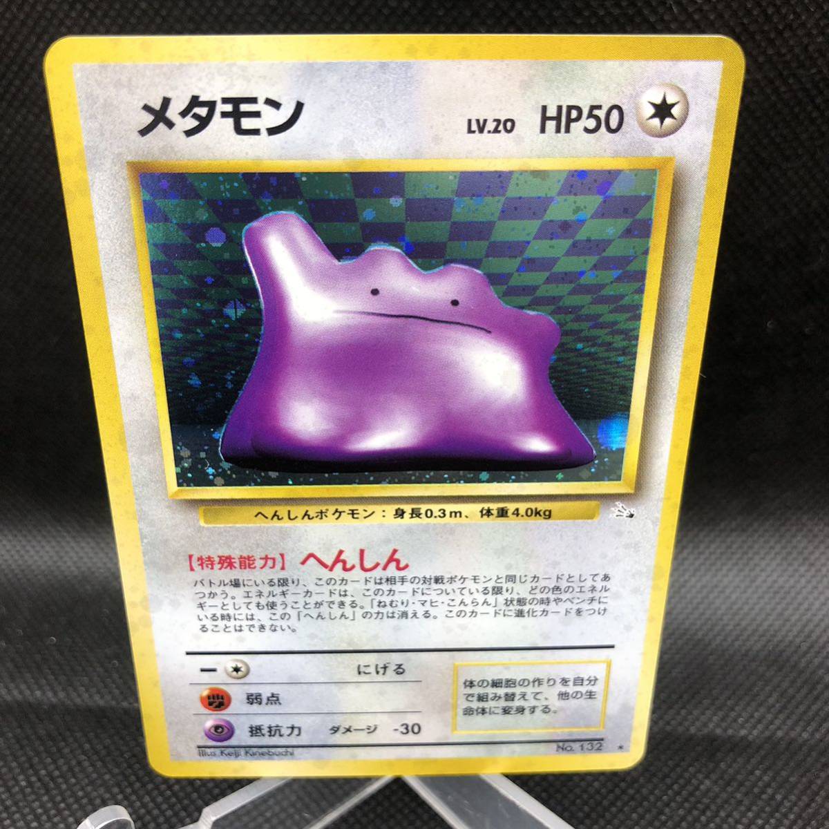 ポケモンカード 旧裏 旧裏面 キラ メタモン|Yahoo!フリマ(旧 ポケモンカード 旧裏 旧裏面 キラ メタモン|Yahoo!フリマ(旧