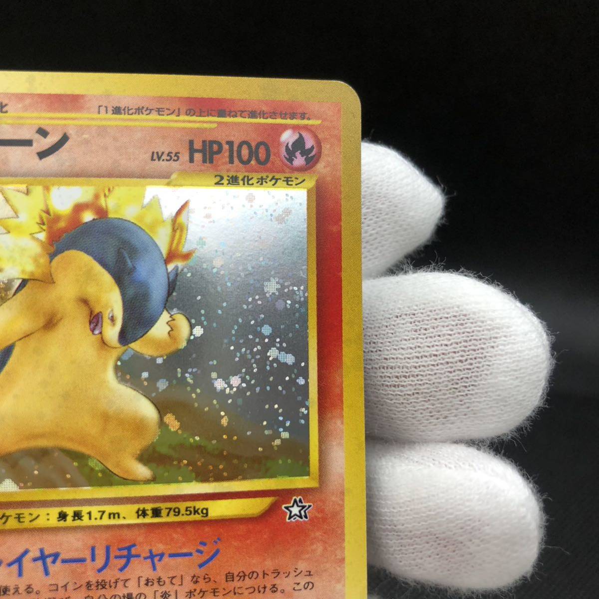 ポケモンカード 旧裏 旧裏面 キラ バクフーン A|Yahoo!フリマ ポケモンカード 旧裏 旧裏面 キラ バクフーン A|Yahoo!フリマ