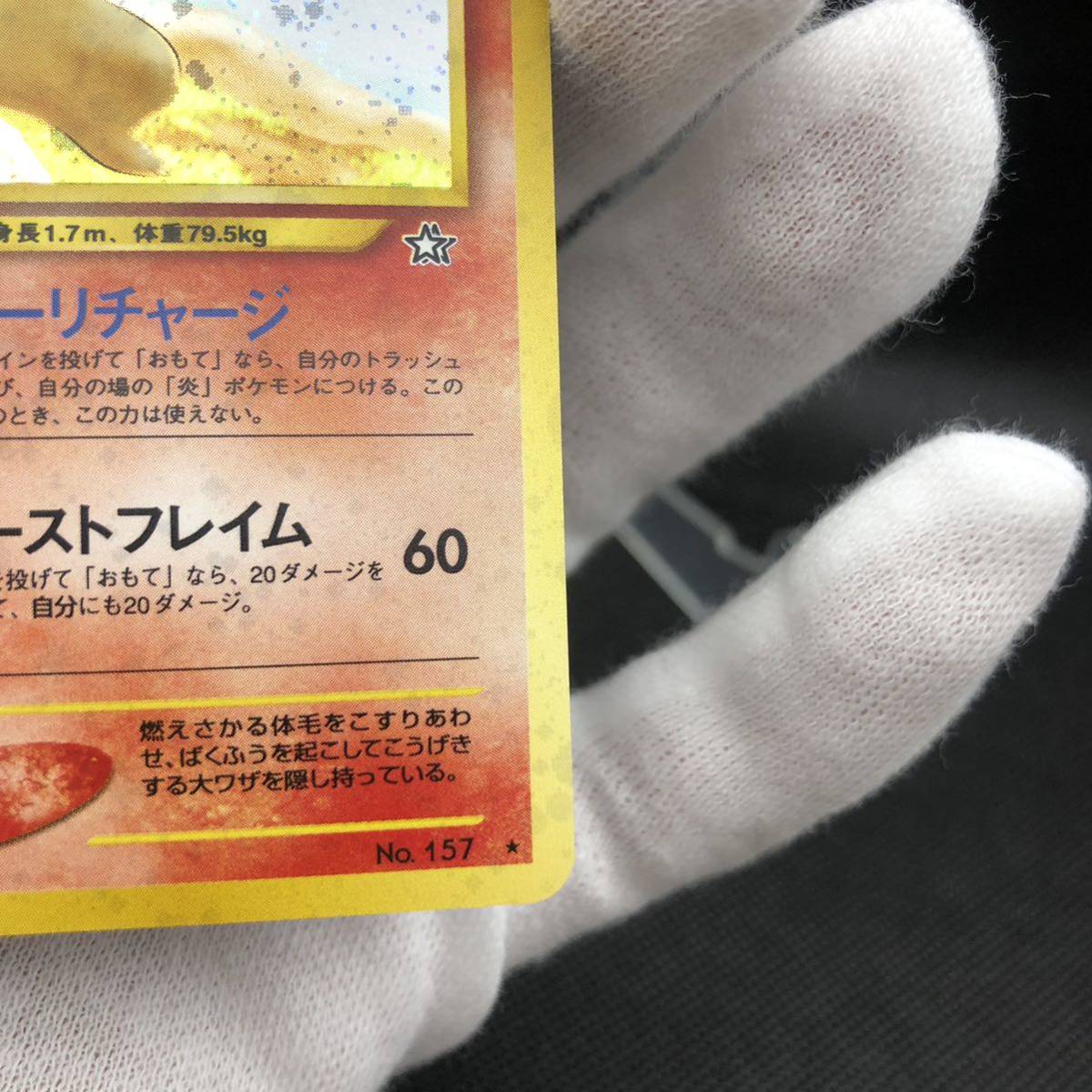 ポケモンカード 旧裏 旧裏面 キラ バクフーン A|Yahoo!フリマ ポケモンカード 旧裏 旧裏面 キラ バクフーン A|Yahoo!フリマ