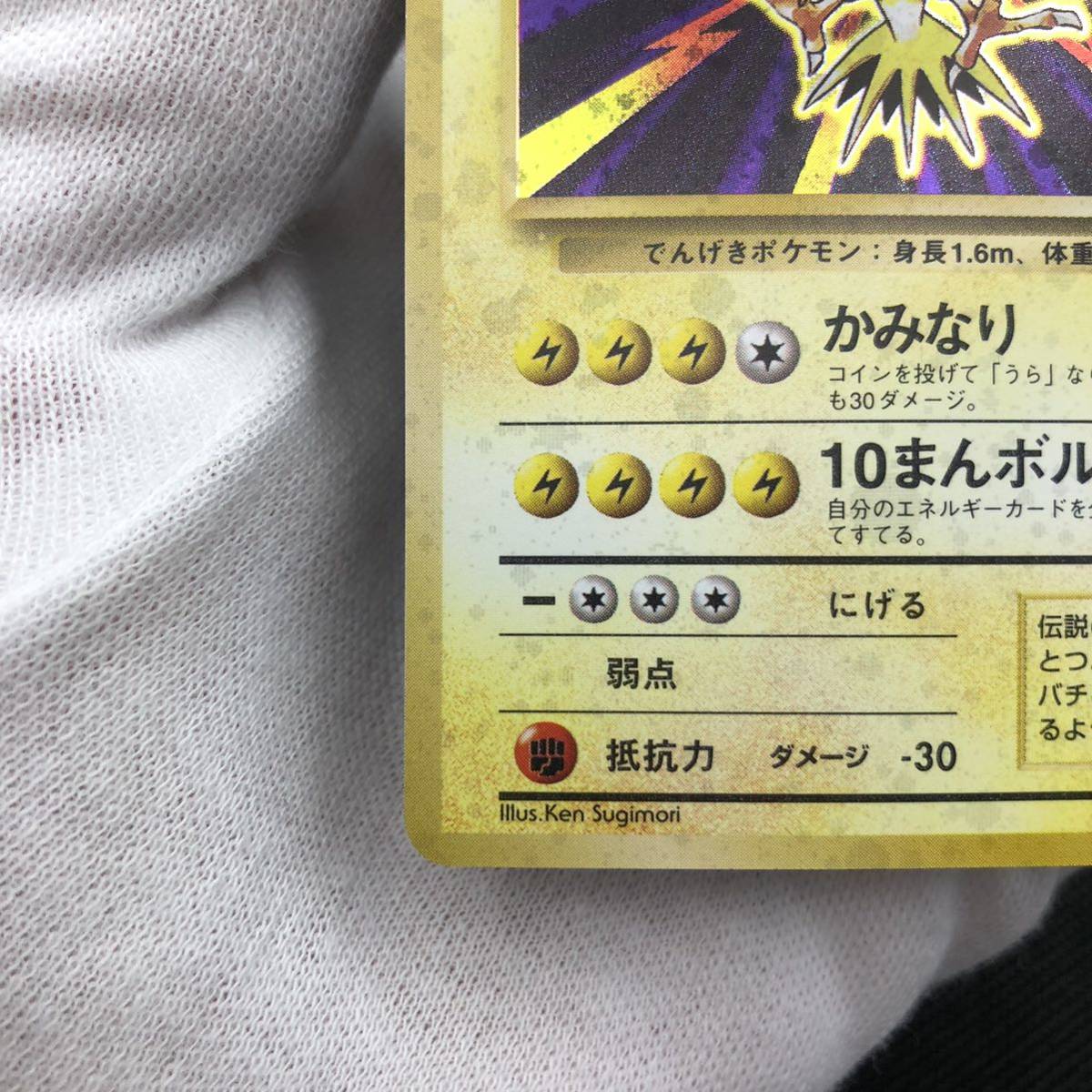 ポケモンカード 旧裏 旧裏面 キラ サンダー|Yahoo!フリマ(旧 ポケモンカード 旧裏 旧裏面 キラ サンダー|Yahoo!フリマ(旧