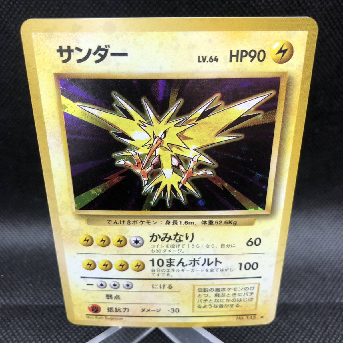 ポケモンカード 旧裏 旧裏面 キラ サンダー|Yahoo!フリマ(旧 ポケモンカード 旧裏 旧裏面 キラ サンダー|Yahoo!フリマ(旧