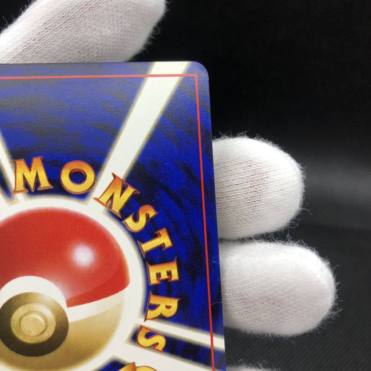ポケモンカード 旧裏 旧裏面 キラ ハガネール|Yahoo!フリマ(旧 ポケモンカード 旧裏 旧裏面 キラ ハガネール|Yahoo!フリマ(旧