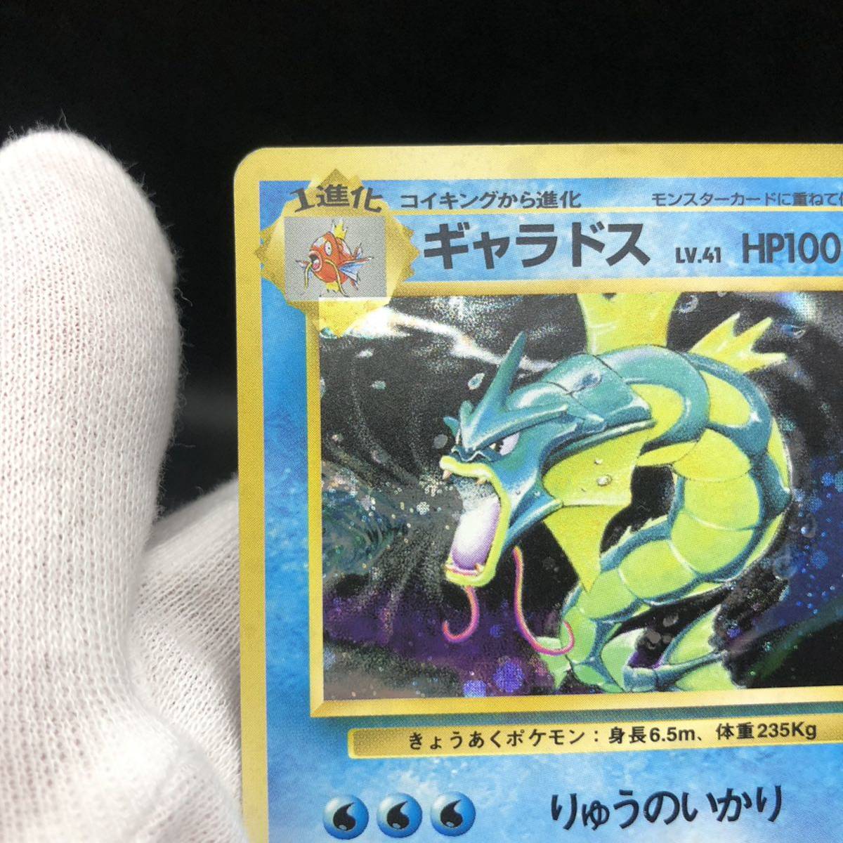 ポケモンカード 旧裏 旧裏面 キラ ギャラドス|Yahoo!フリマ(旧 ポケモンカード 旧裏 旧裏面 キラ ギャラドス|Yahoo!フリマ(旧