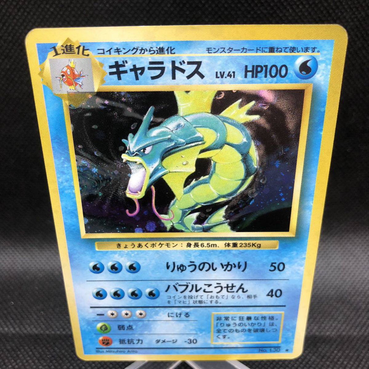 ポケモンカード 旧裏 旧裏面 キラ ギャラドス|Yahoo!フリマ(旧 ポケモンカード 旧裏 旧裏面 キラ ギャラドス|Yahoo!フリマ(旧