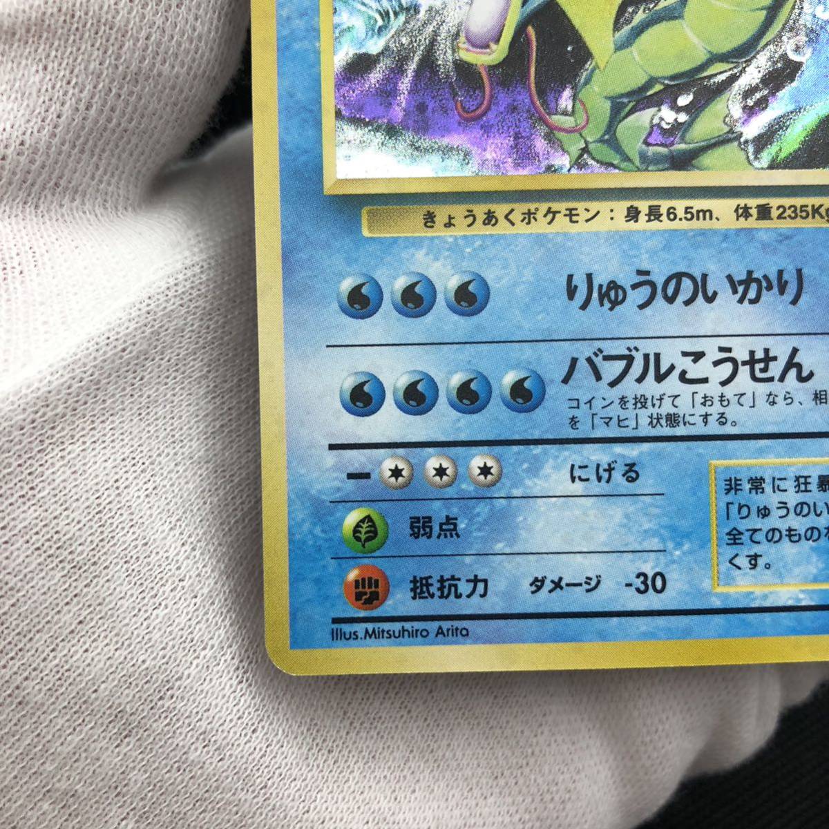 ポケモンカード 旧裏 旧裏面 キラ ギャラドス|Yahoo!フリマ(旧 ポケモンカード 旧裏 旧裏面 キラ ギャラドス|Yahoo!フリマ(旧