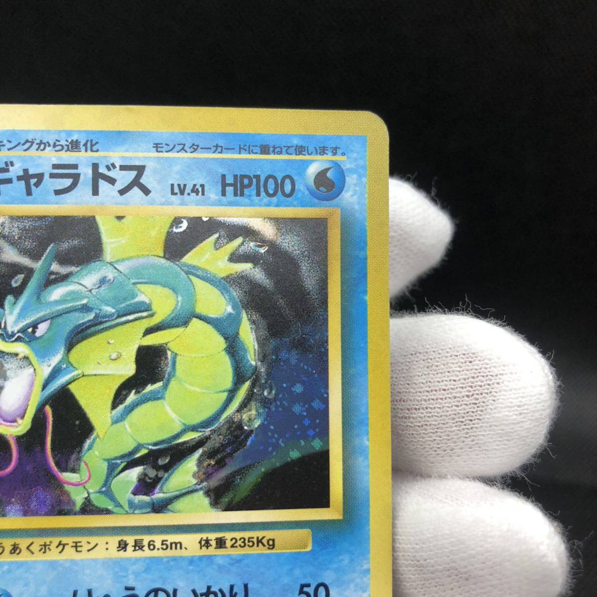 ポケモンカード 旧裏 旧裏面 キラ ギャラドス|Yahoo!フリマ(旧 ポケモンカード 旧裏 旧裏面 キラ ギャラドス|Yahoo!フリマ(旧