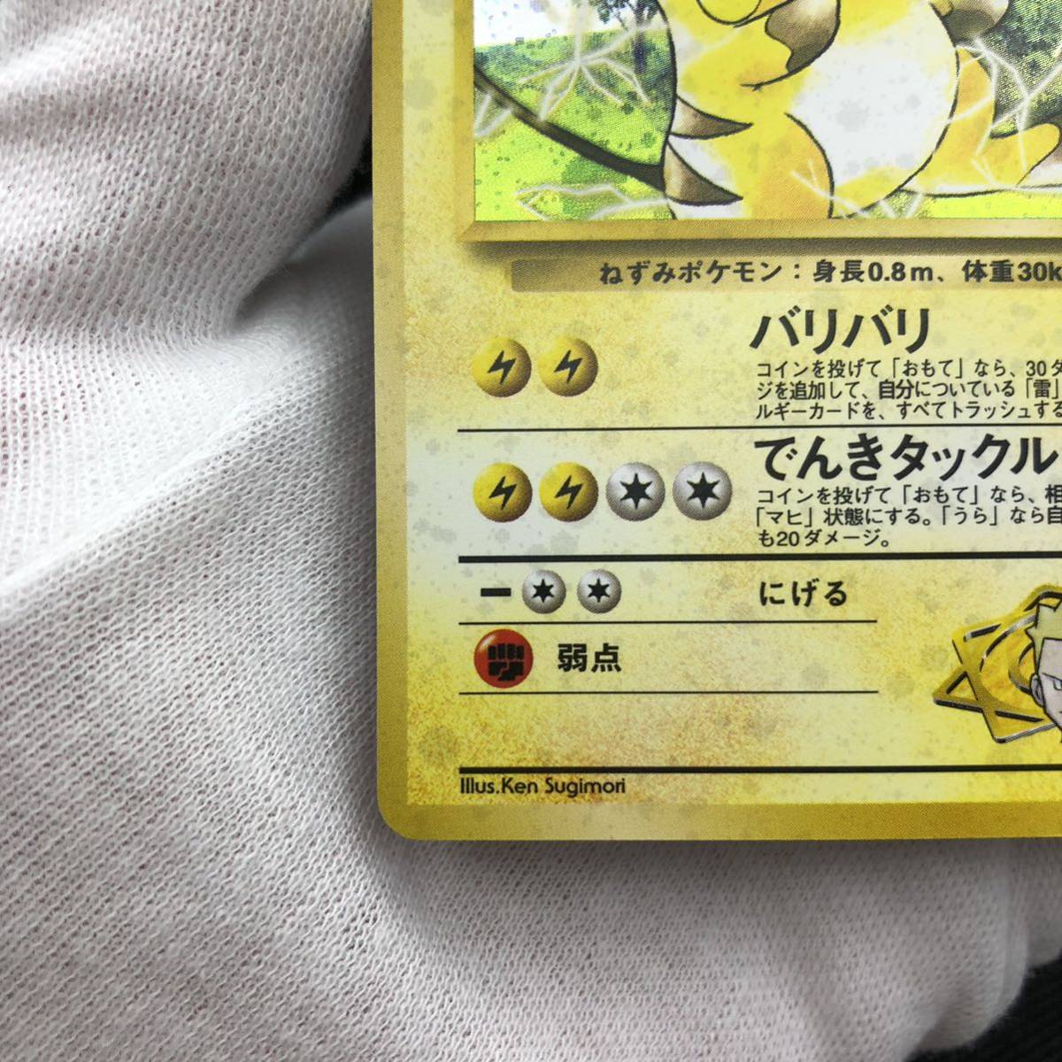 ポケモンカード 旧裏 旧裏面 キラ マチスのライチュウ|Yahoo ポケモンカード 旧裏 旧裏面 キラ マチスのライチュウ|Yahoo