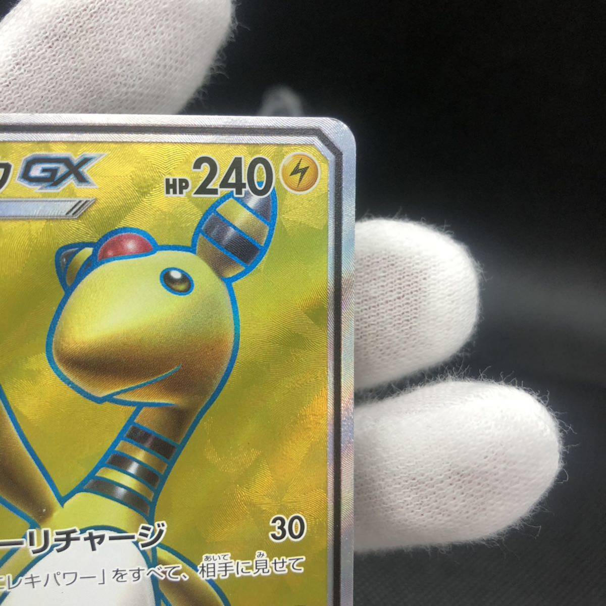 ポケモンカード デンリュウGX SR sm8a|Yahoo!フリマ(旧PayPay ポケモンカード デンリュウGX SR sm8a|Yahoo!フリマ(旧PayPay
