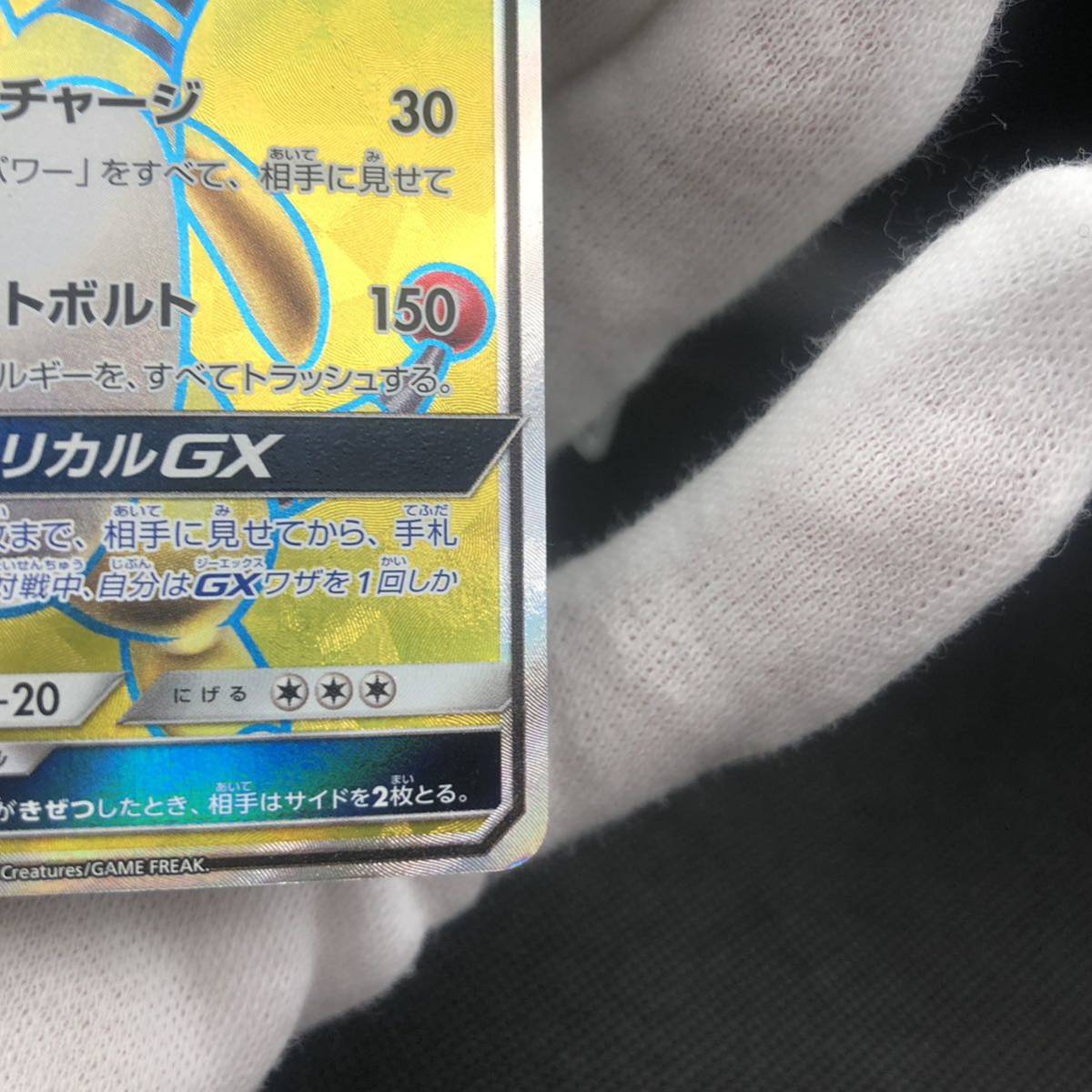 ポケモンカード デンリュウGX SR sm8a|Yahoo!フリマ(旧PayPay ポケモンカード デンリュウGX SR sm8a|Yahoo!フリマ(旧PayPay