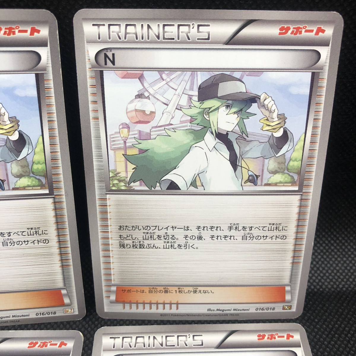 ポケモンカード トレーナーズ グッズ N 4枚セット bkr bkz bw2 ポケモンカード トレーナーズ グッズ N 4枚セット bkr bkz bw2