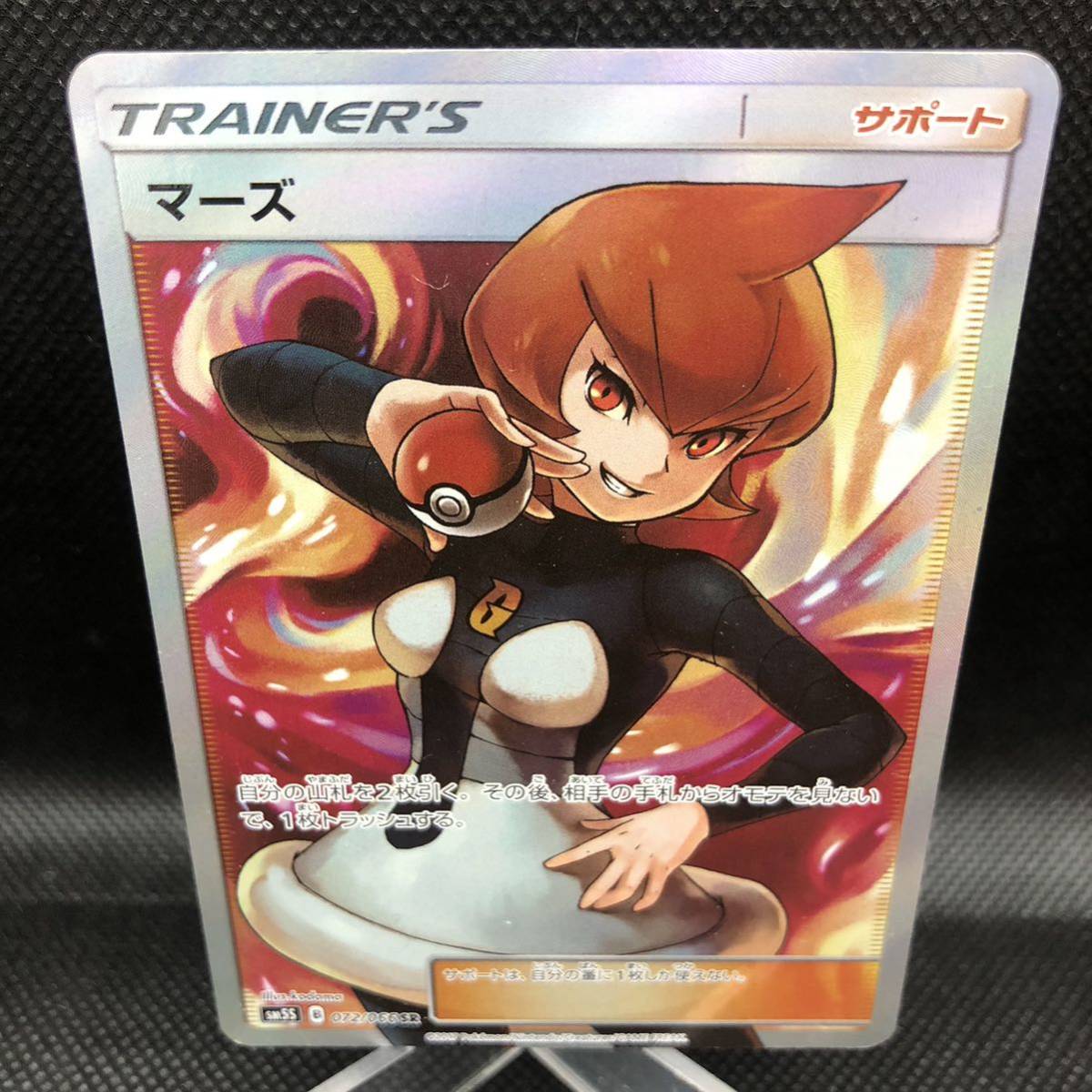 ポケモンカード マーズ SR 072/066 SM5S|Yahoo!フリマ(旧 ポケモンカード マーズ SR 072/066 SM5S|Yahoo!フリマ(旧