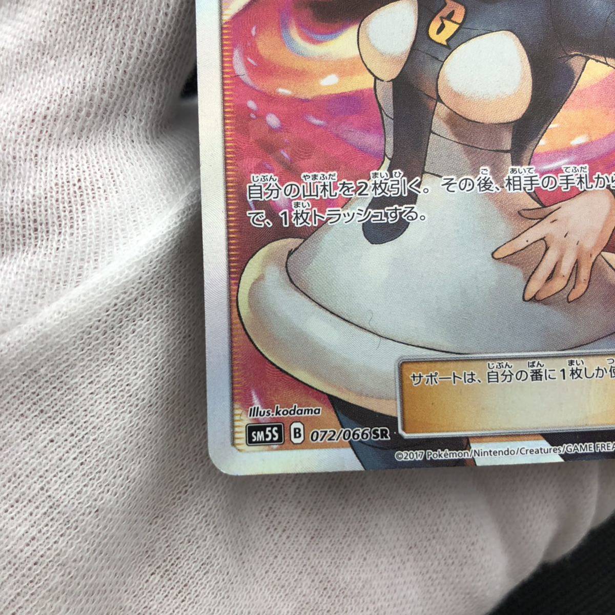 ポケモンカード マーズ SR 072/066 SM5S|Yahoo!フリマ(旧 ポケモンカード マーズ SR 072/066 SM5S|Yahoo!フリマ(旧