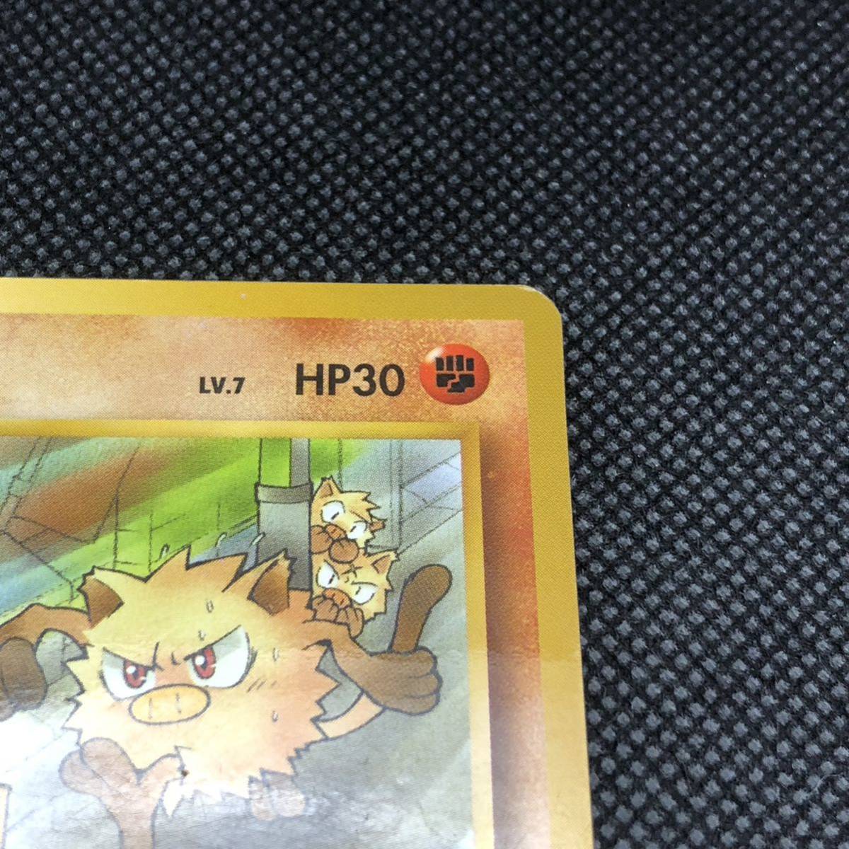 ポケモンカード 旧裏面 旧裏 マンキー ポケモンカードになっ ポケモンカード 旧裏面 旧裏 マンキー ポケモンカードになっ