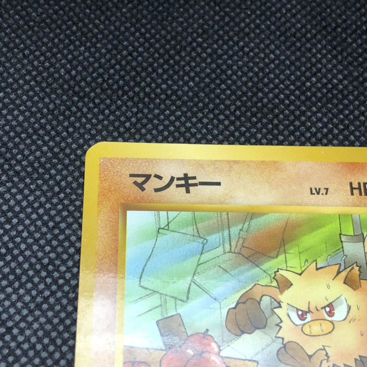 ポケモンカード 旧裏面 旧裏 マンキー ポケモンカードになっ ポケモンカード 旧裏面 旧裏 マンキー ポケモンカードになっ