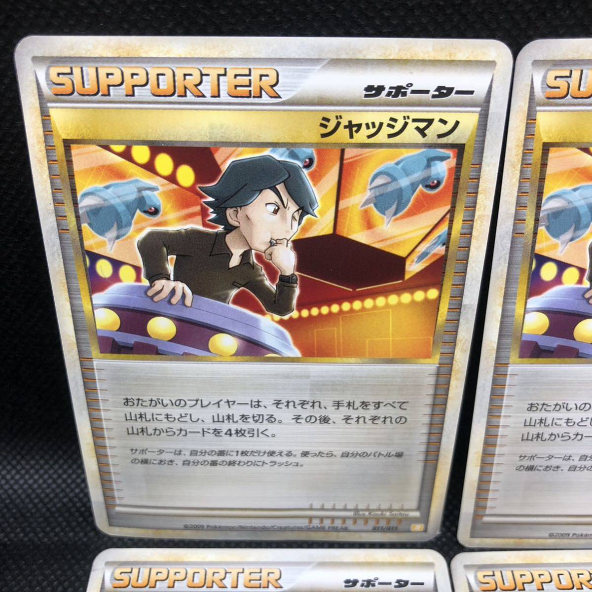 ポケモンカード レジェンド legend ジャッジマン 011/011 B 4枚 ポケモンカード レジェンド legend ジャッジマン 011/011 B 4枚