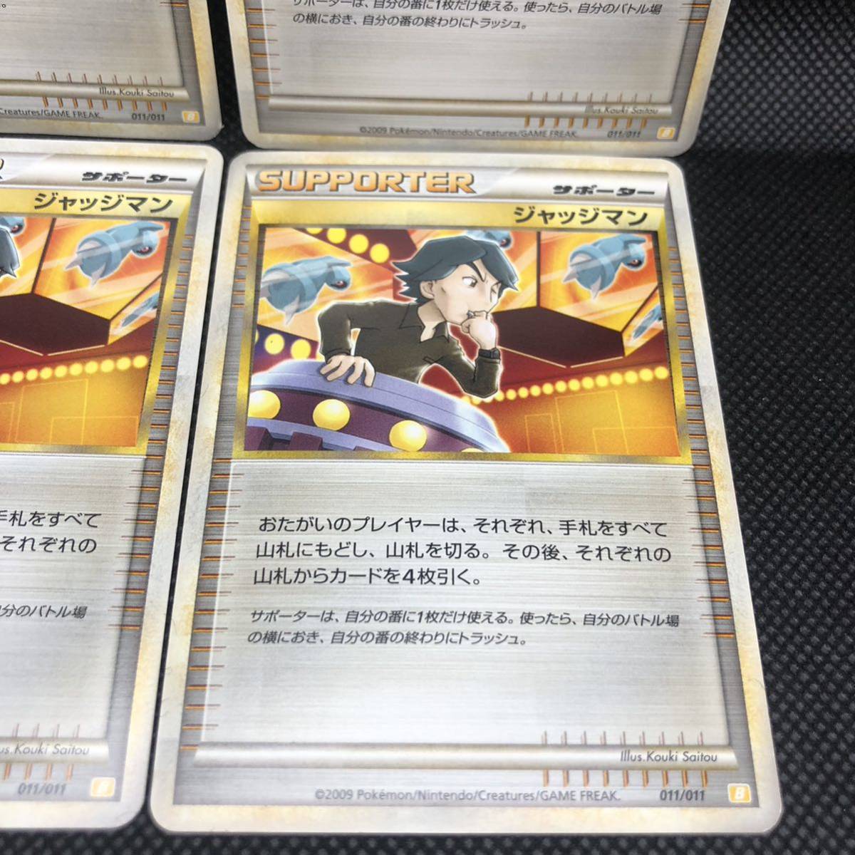 ポケモンカード レジェンド legend ジャッジマン 011/011 B 4枚 ポケモンカード レジェンド legend ジャッジマン 011/011 B 4枚