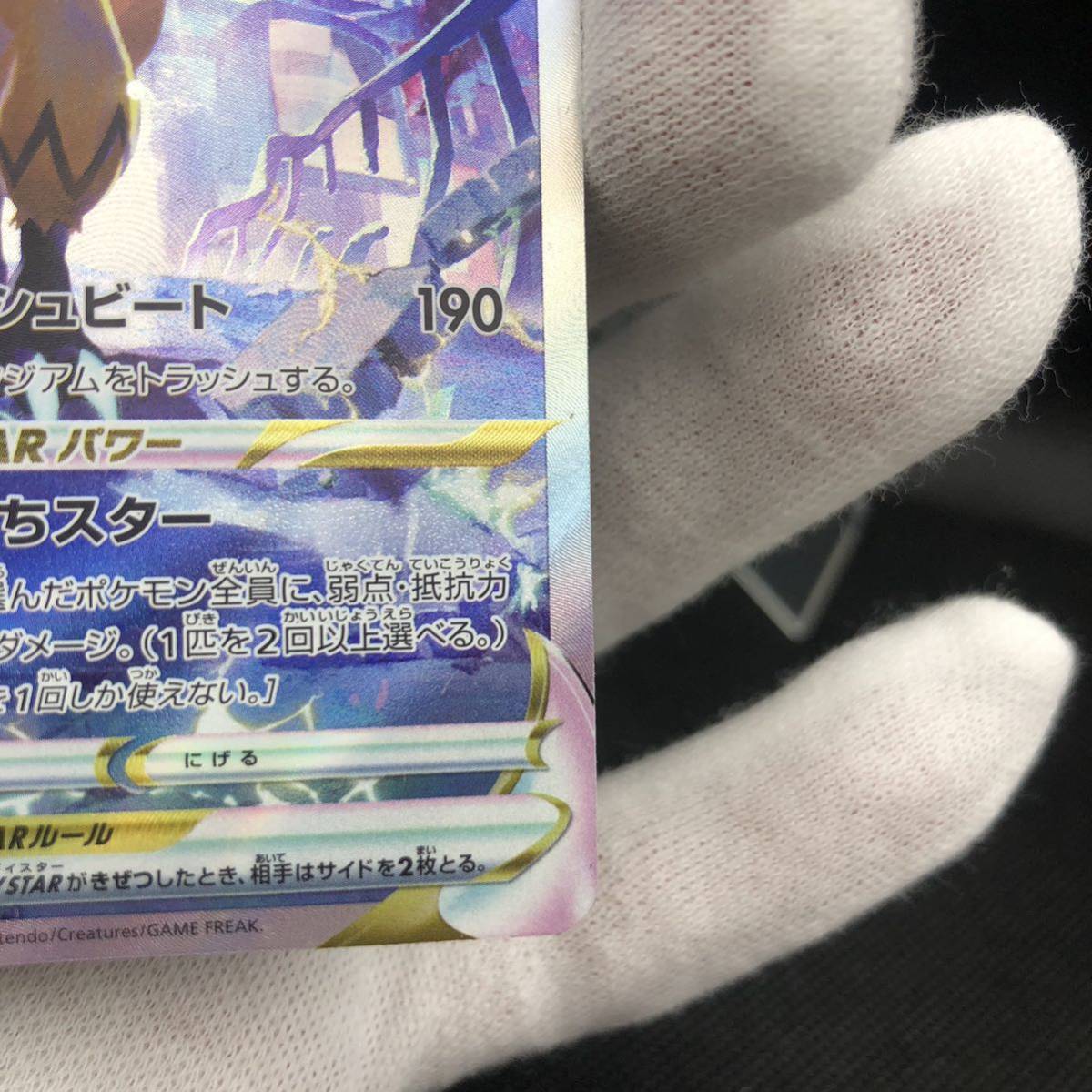 ポケモンカード ゼラオラVSTAR SAR s12a 220/172|Yahoo!フリマ ポケモンカード ゼラオラVSTAR SAR s12a 220/172|Yahoo!フリマ