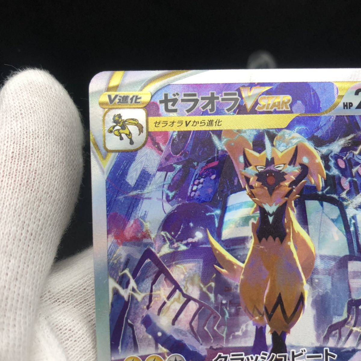 ポケモンカード ゼラオラVSTAR SAR s12a 220/172|Yahoo!フリマ ポケモンカード ゼラオラVSTAR SAR s12a 220/172|Yahoo!フリマ