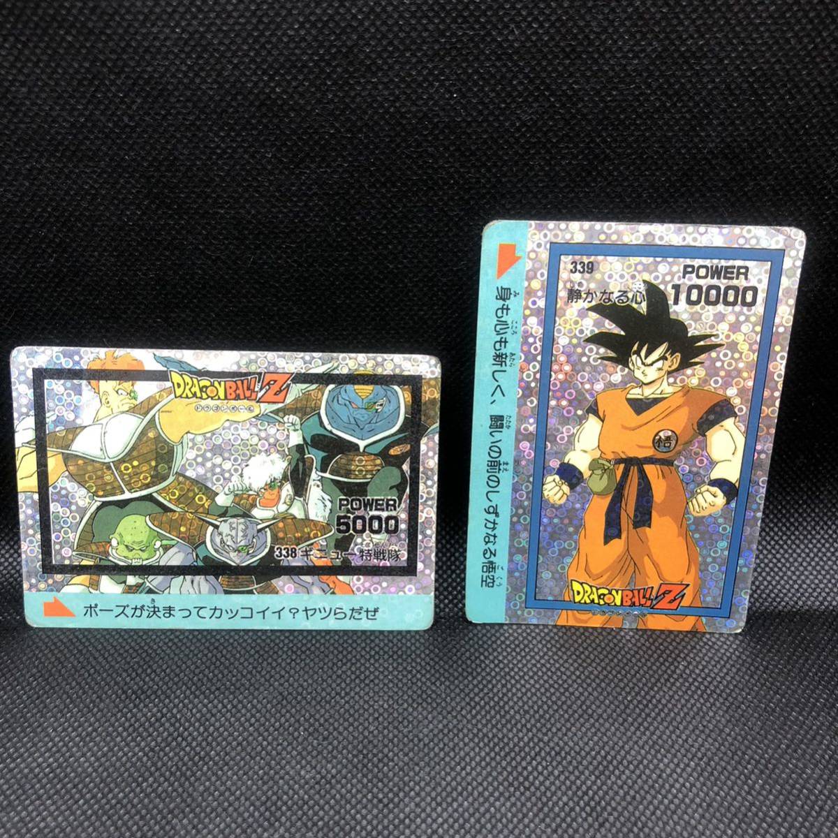  Dragon Ball Carddas Amada 338gi new Special Squadron 339 quiet . become heart foam kilap rhythm 