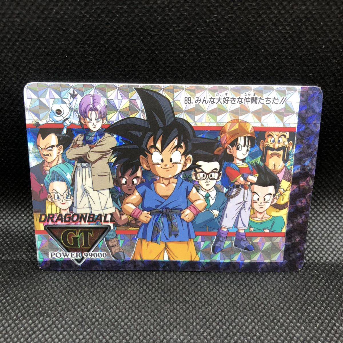 ドラゴンボール カードダス アマダ PPカード　89 みんな大好きな仲間たち！！　キラ_画像1