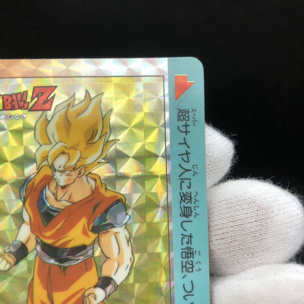 ドラゴンボール カードダス アマダ PPカード パート17 715 爆発 ドラゴンボール カードダス アマダ PPカード パート17 715 爆発