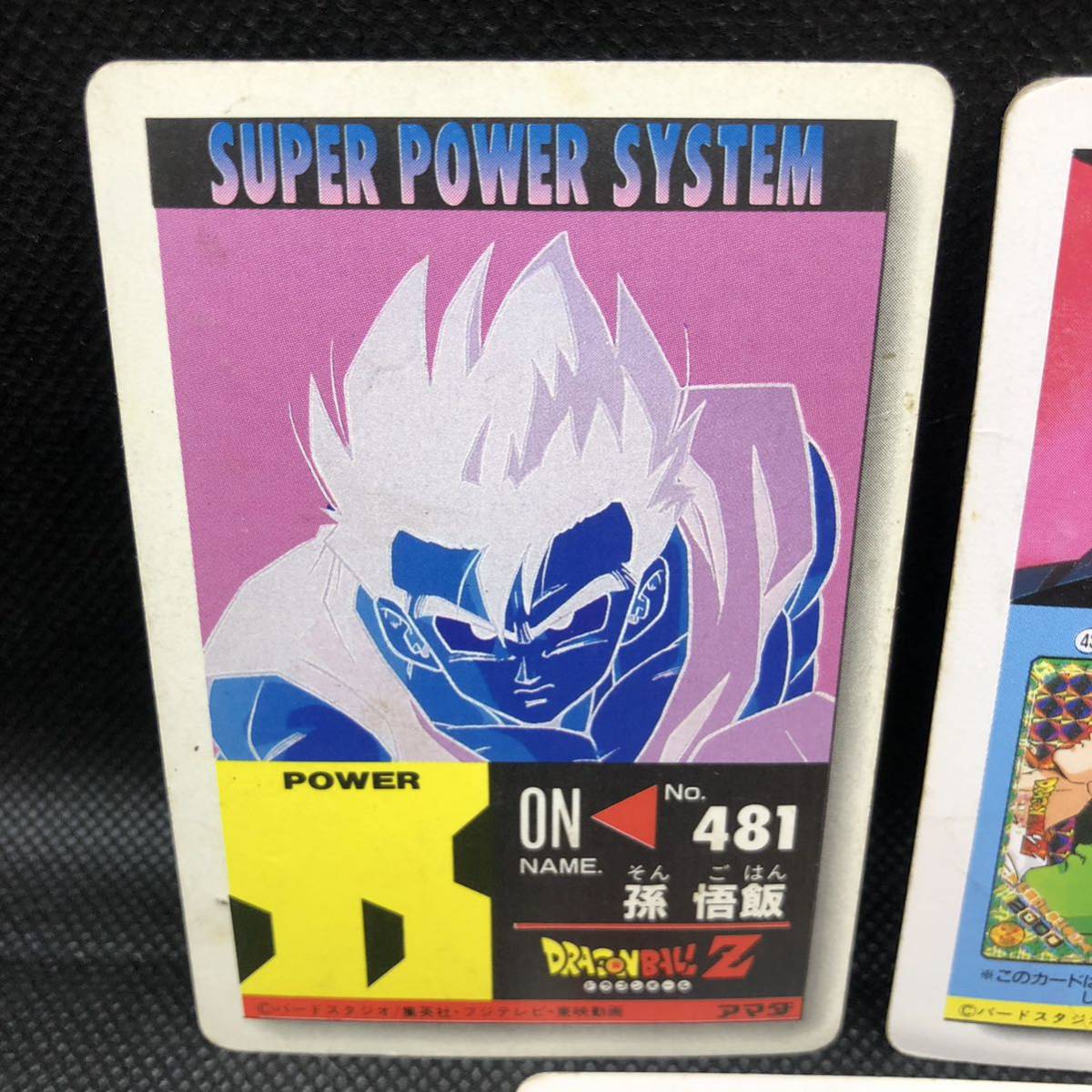 ドラゴンボールカードダス アマダ PPカード 941 悟空から悟飯へ ドラゴンボールカードダス アマダ PPカード 941 悟空から悟飯へ