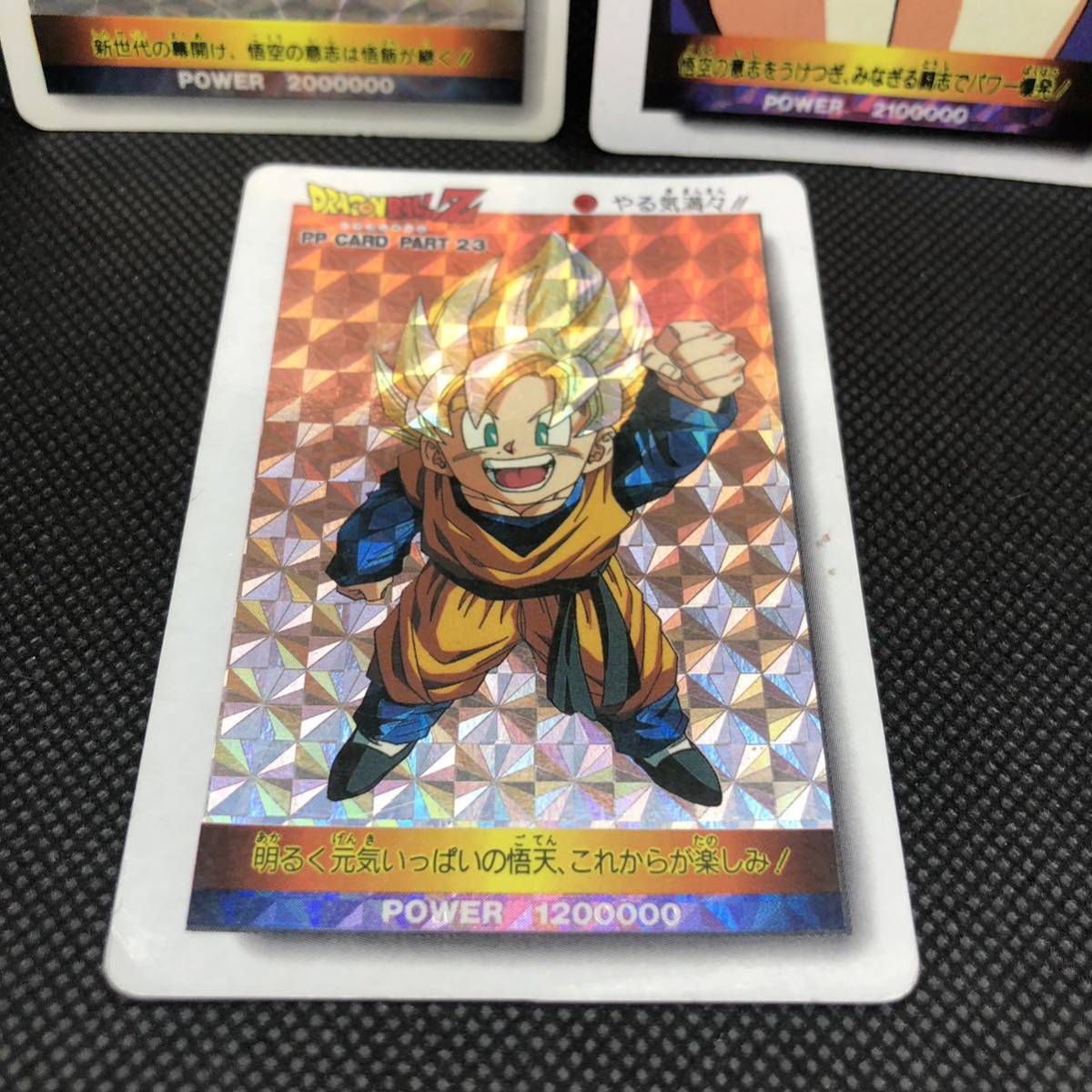 ドラゴンボールカードダス アマダ PPカード 941 悟空から悟飯へ ドラゴンボールカードダス アマダ PPカード 941 悟空から悟飯へ