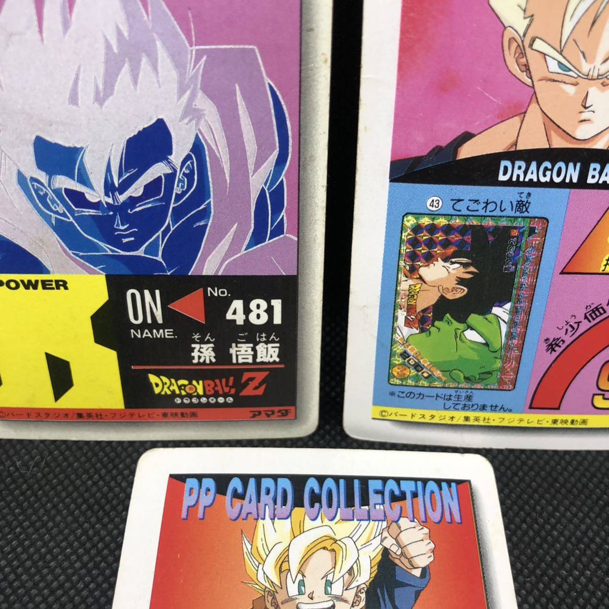 ドラゴンボールカードダス アマダ PPカード 941 悟空から悟飯へ ドラゴンボールカードダス アマダ PPカード 941 悟空から悟飯へ