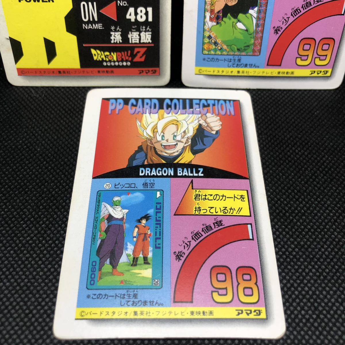 ドラゴンボールカードダス アマダ PPカード 941 悟空から悟飯へ ドラゴンボールカードダス アマダ PPカード 941 悟空から悟飯へ